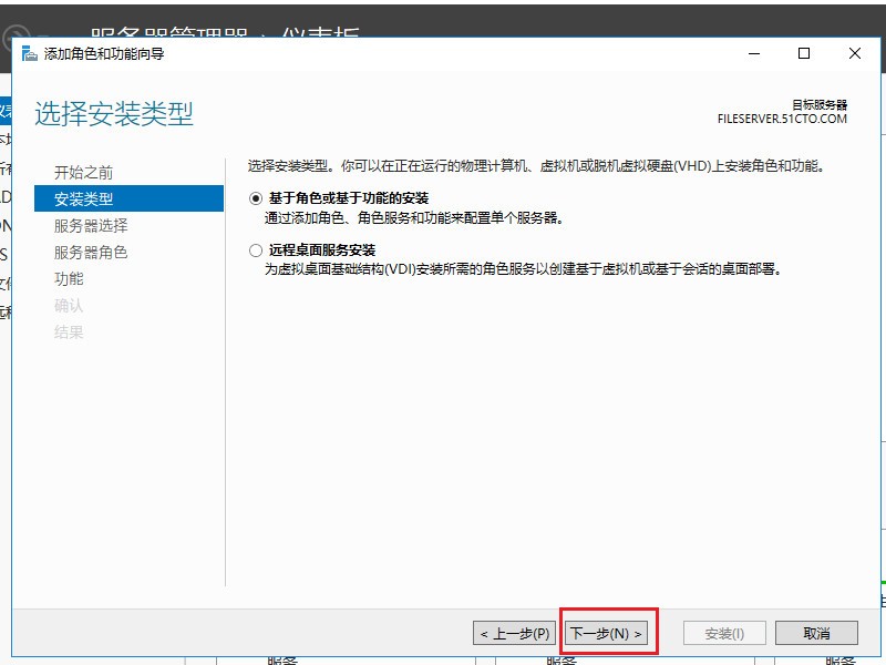 windowsserver2016分布式文件系统（DFS）整合企业共享资源