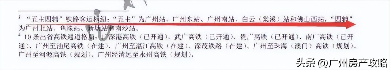 广州白云站会超越广州南站吗,白云站开通后南站的计划