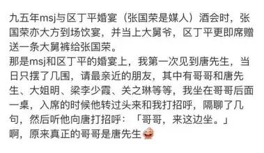 张国荣与唐鹤德最后一次公开露面,19年后再看张继科