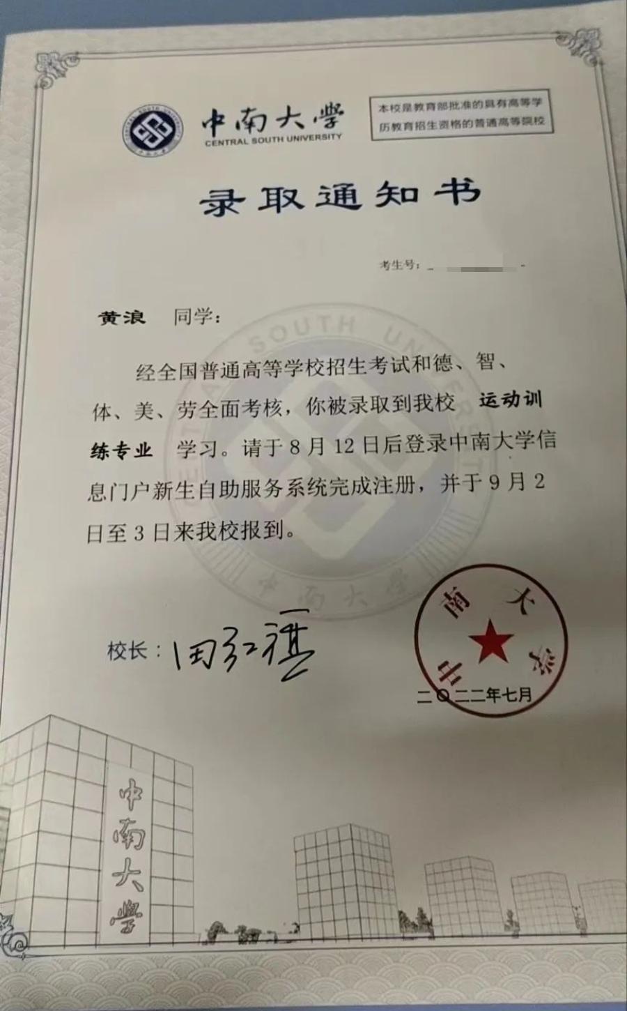 踢足球上大学,踢足球上清华难吗