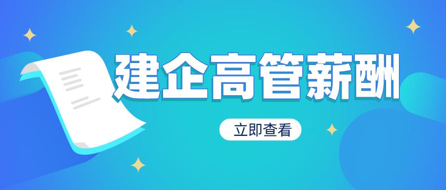 北京控股成员年薪,北京年薪百万的大厂