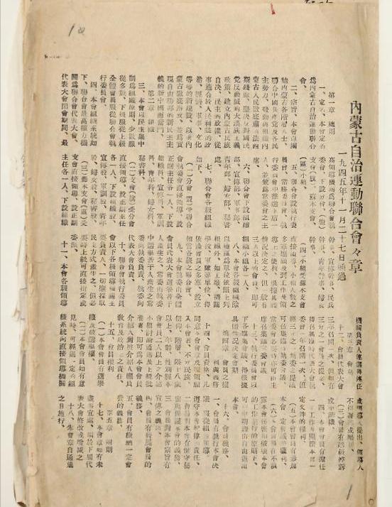 民族区域自治给内蒙古带来了什么,民族区域自治制度促进内蒙古发展