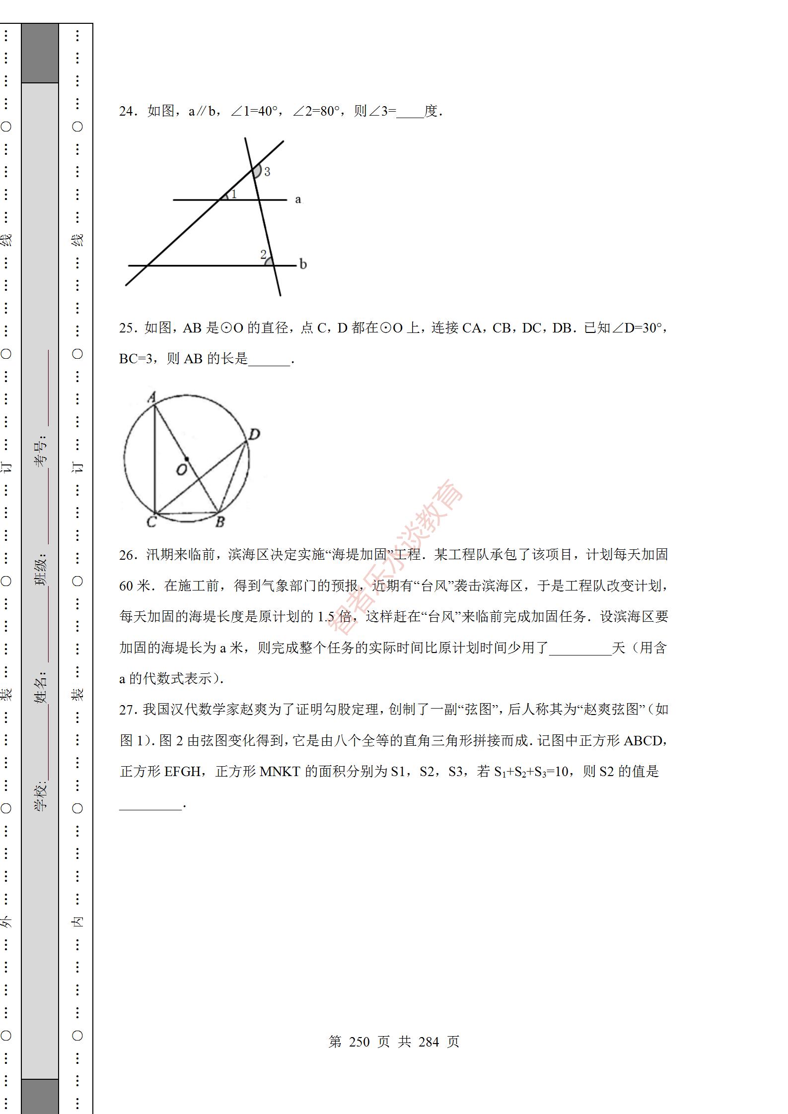 2018陕西中考数学试卷真题及答案,2012年陕西中考数学真题