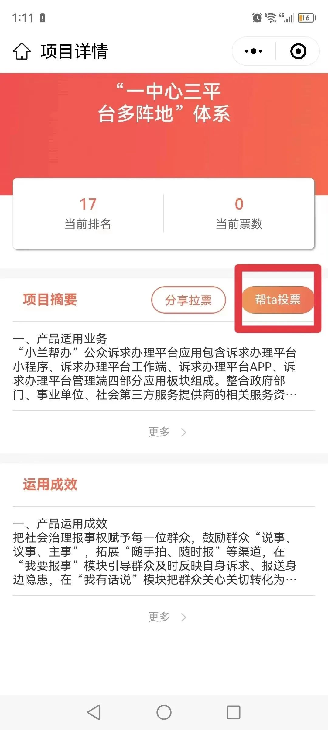蒙犽源梦皮肤投票开启,投票活动已开启