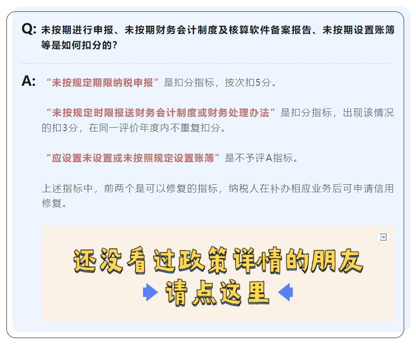 纳税信用评价等级2022公布,纳税信用等级评价工作总结