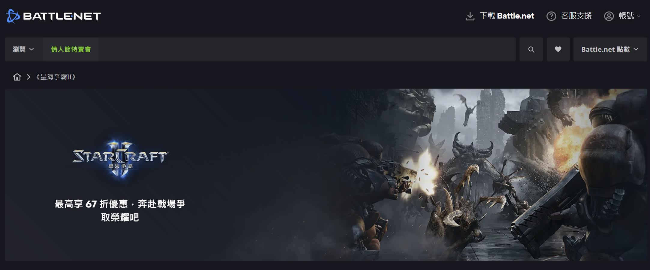 星际争霸最好玩的是哪个版本,星际争霸好玩战役