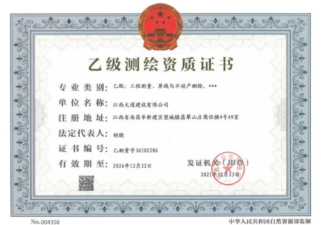 鍗楁槍澶ч亾寤鸿鍏徃,椋庨噰姹熻タ