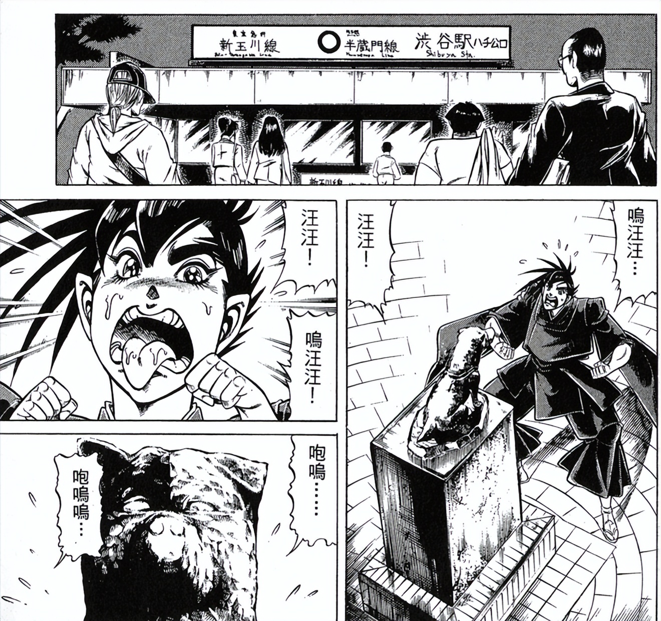 日版忠犬八公几个版本 (日本忠犬八公物语电影完整版)