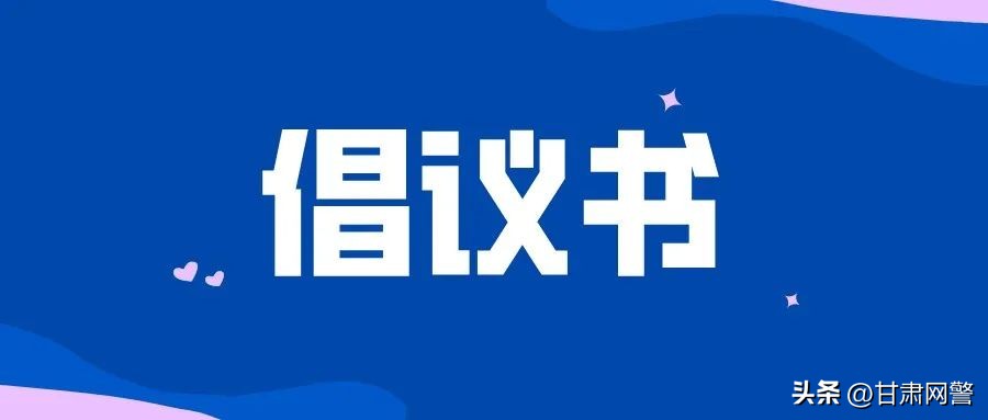 净化网络环境依法打击网络谣言,加强网络监管打击网络谣言