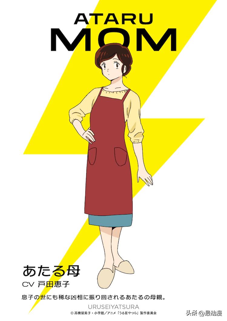 动漫福星小子免费观看,福星小子樱花声优