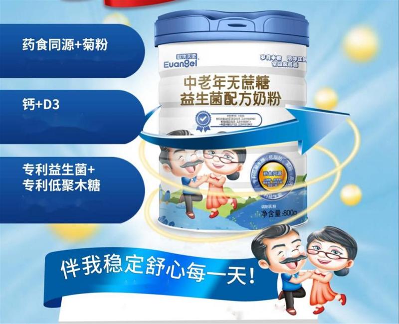 欧优天使,全家营养无糖奶粉