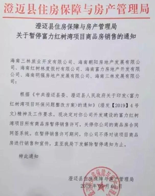 富力破产申请公告,富力破产是否追究刑事责任