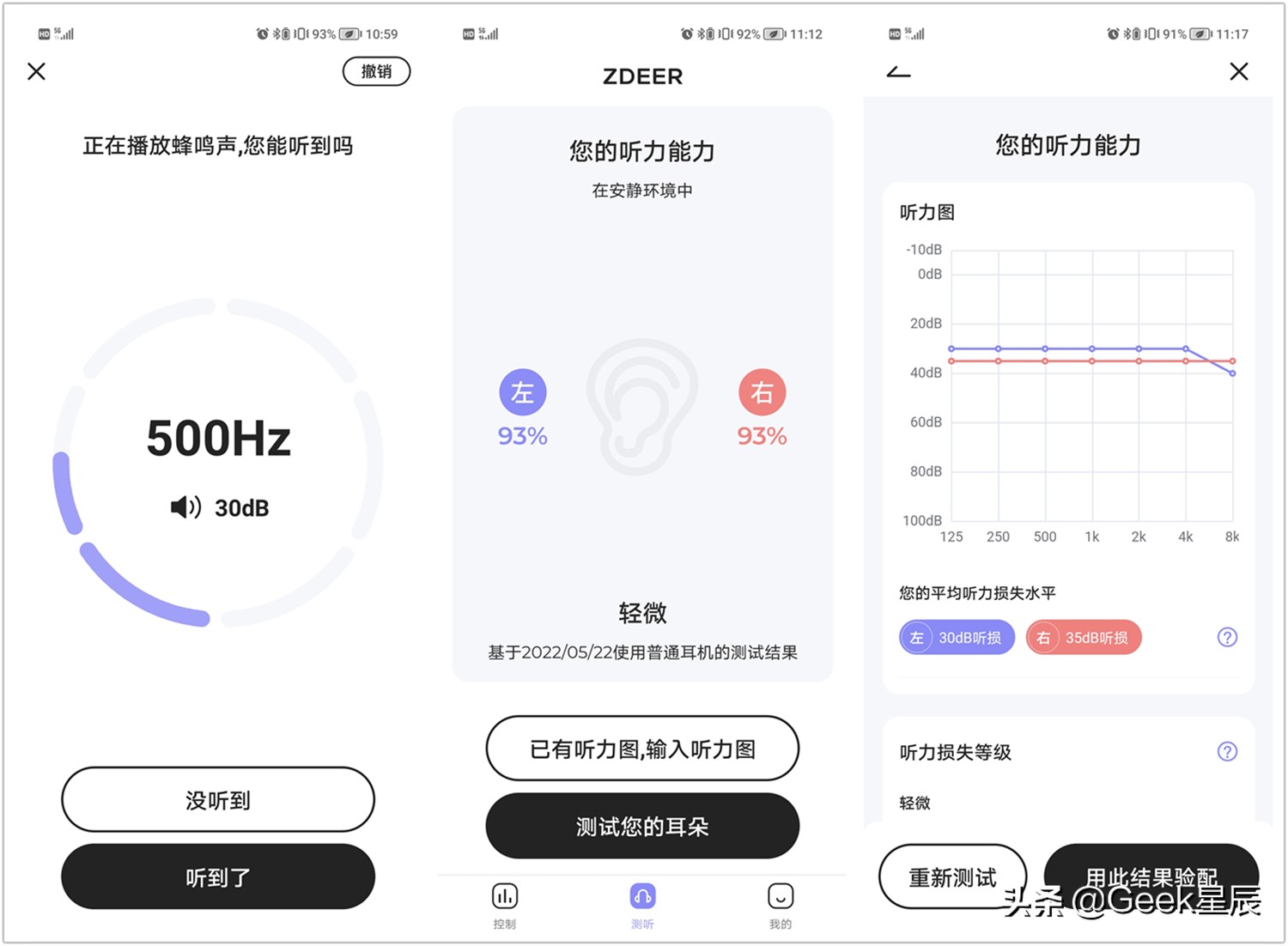 左点入耳助听器,左点听力助听器