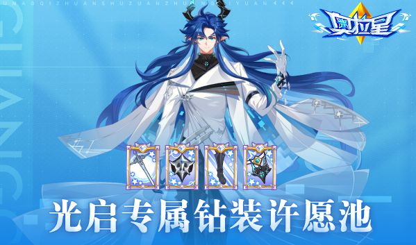 《奥拉星》11/25预告解读(下):活动部分,很多都是可以一笔过