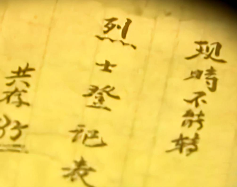 退伍老兵坚持二十多年帮烈士寻亲,老兵逛地摊发现84份绝密文件