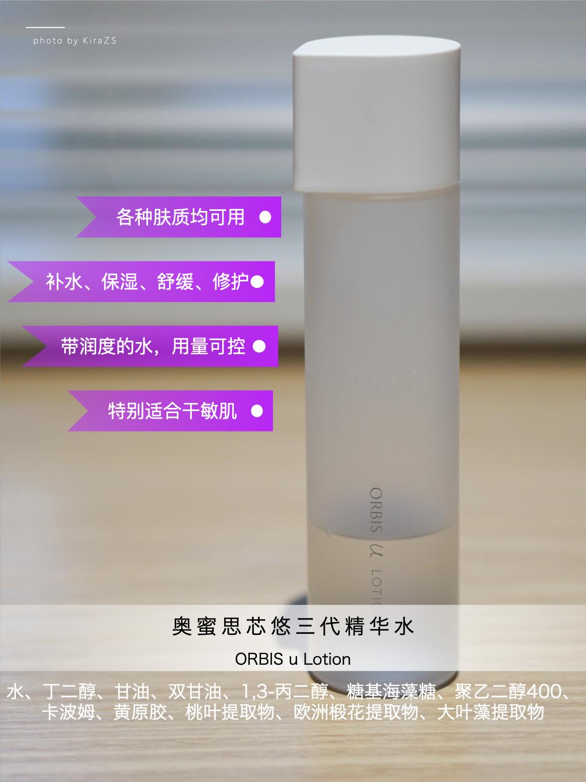 夏天用爽肤水控油？NONO！舒缓收敛的护肤水更适合晒后修护