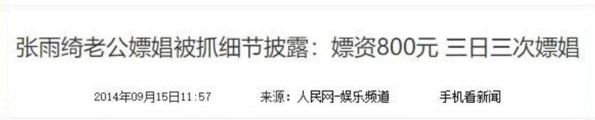 这几年娱乐圈丑闻有哪些,近几年来娱乐圈丑闻