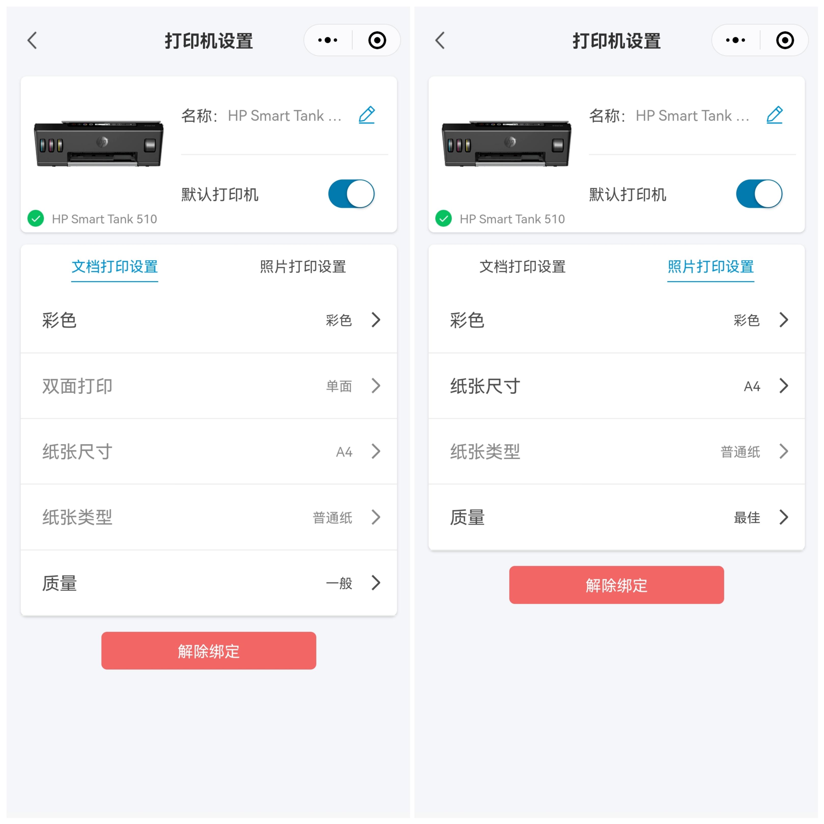 惠普smarttank518打印头清洁,惠普smarttank518如何复印