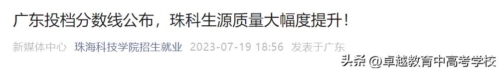 最新！全省本科高校投档及录取详情大汇总（附满意度排名）