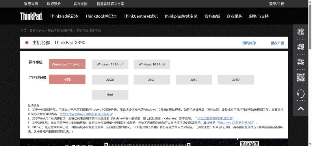 thinkpadt470s和t480s二手怎么选,thinkpadt480s二手还能用多久