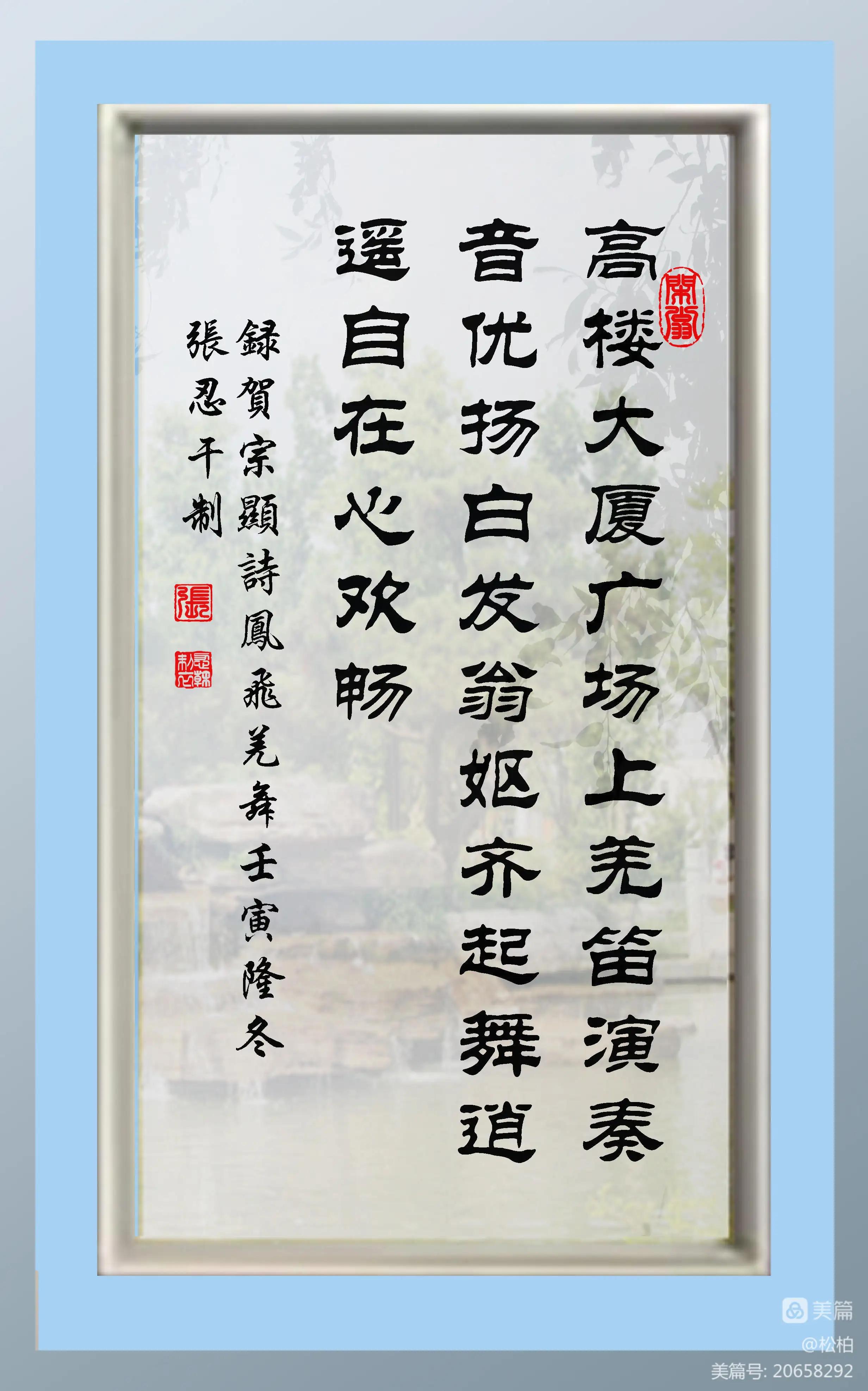 松柏诗图战友情（二十五）七彩云南行