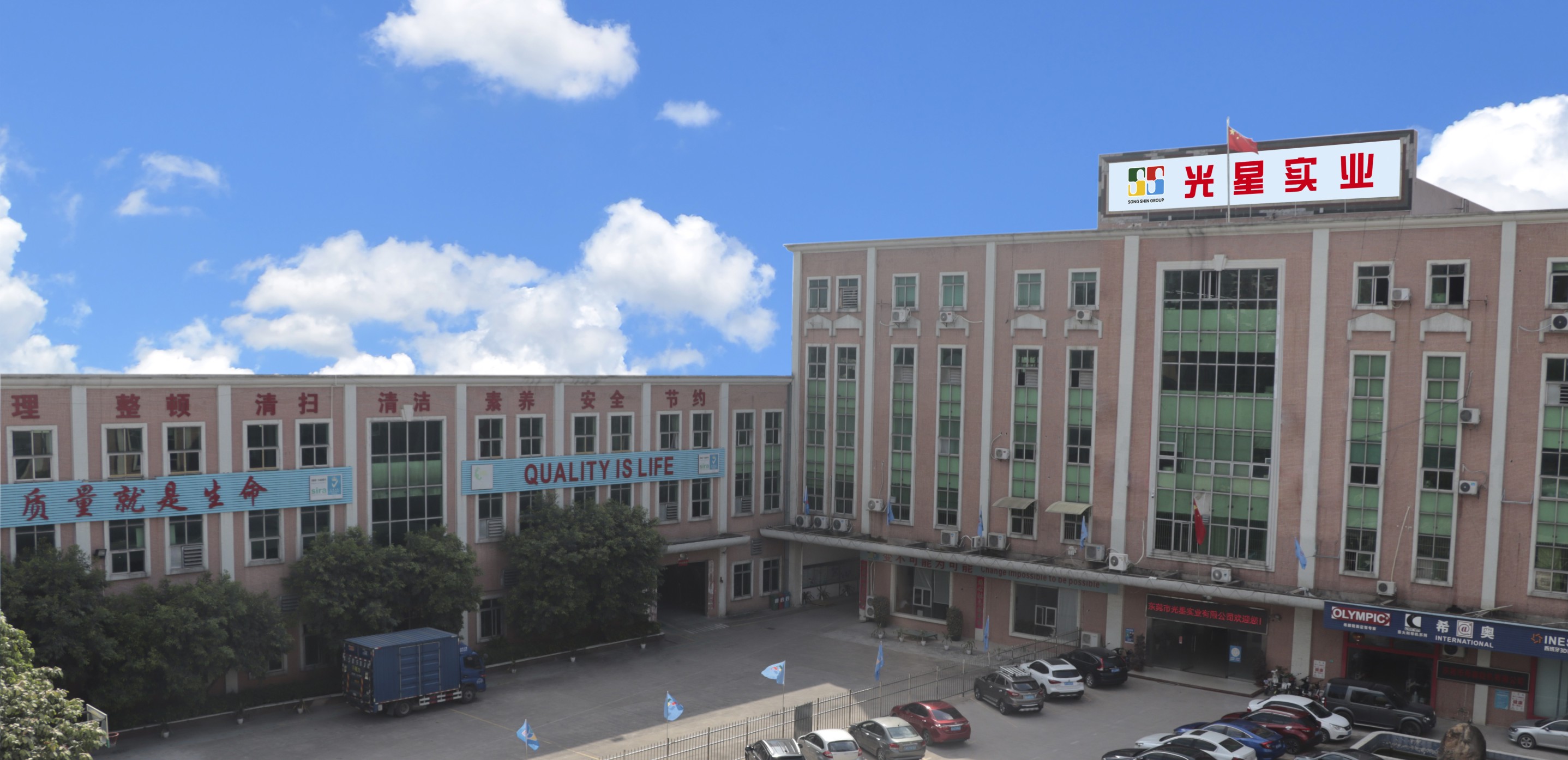 热烈祝贺公司荣获卓越贡献奖,光星实业