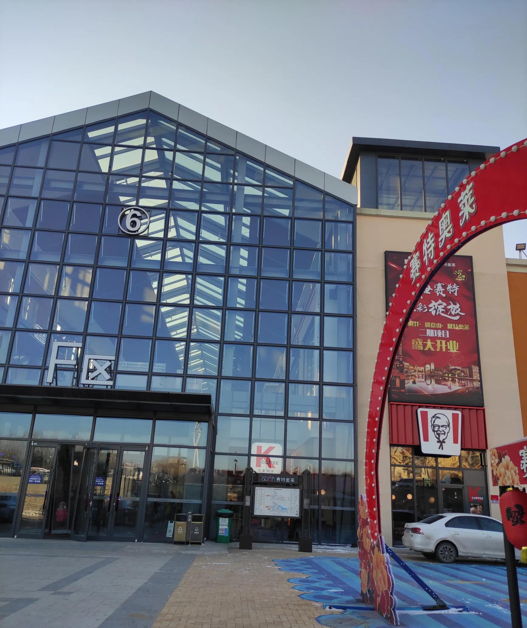 沈阳棋盘山赛特奥莱分布图,沈阳棋盘山赛特奥莱品牌