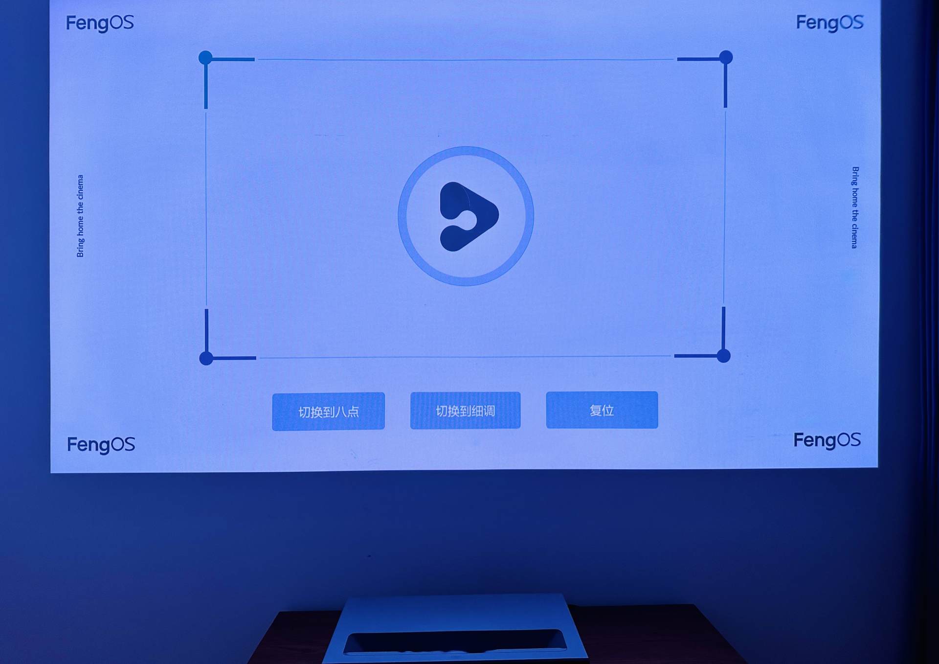 峰米全色激光电视t1实测,一图了解峰米全系激光电视区别