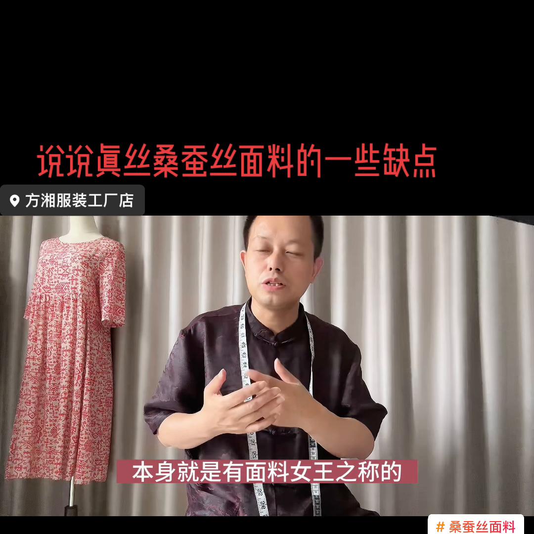 哪种桑蚕丝面料穿着最舒服,买蚕丝衣服需要注意什么