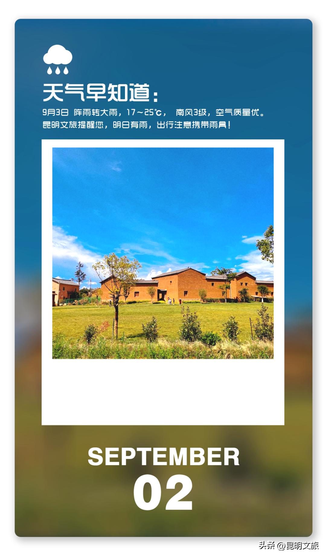 文旅云南最受欢迎目的地,昆明文化旅游推介所有哪些