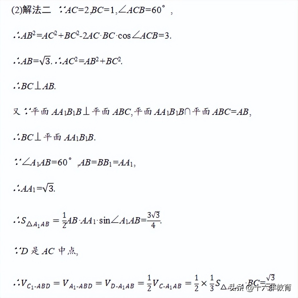 高考题数学评分细则立体几何,2020浙江高考数学大题评分标准