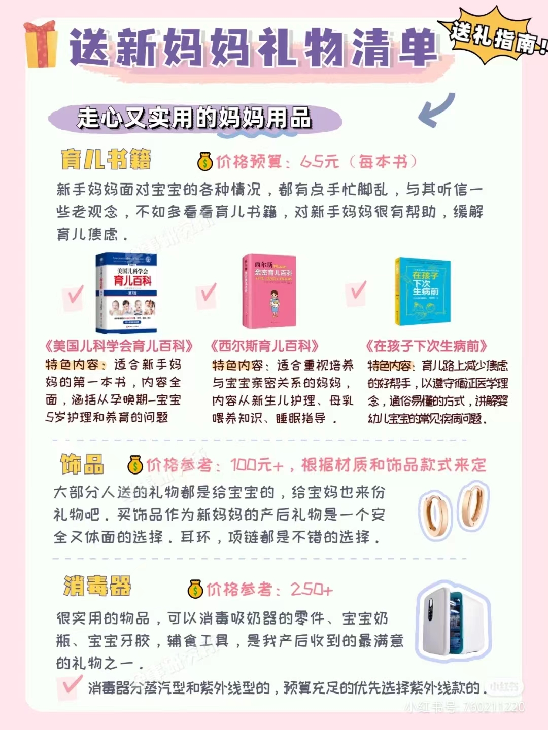 闺蜜生娃送礼攻略,闺蜜生宝宝礼物送什么好实用