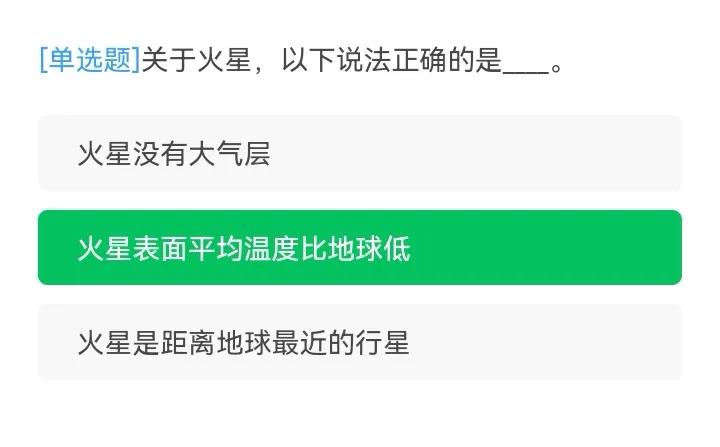 学习强国：8月24日，又上新46题（34∽80）