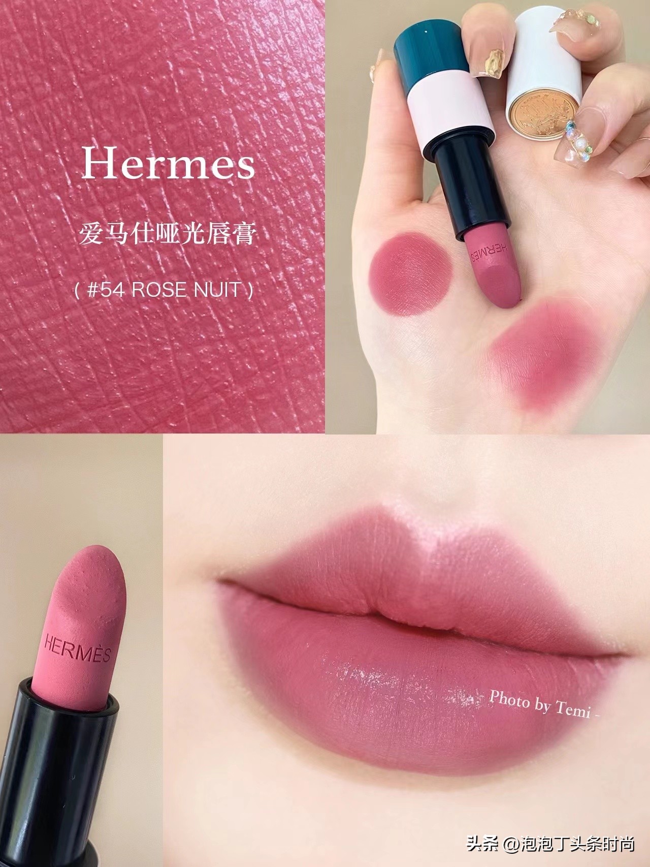 【书书爆款】爱马仕居然出口红了！每1支涂出门都会被人问色号！