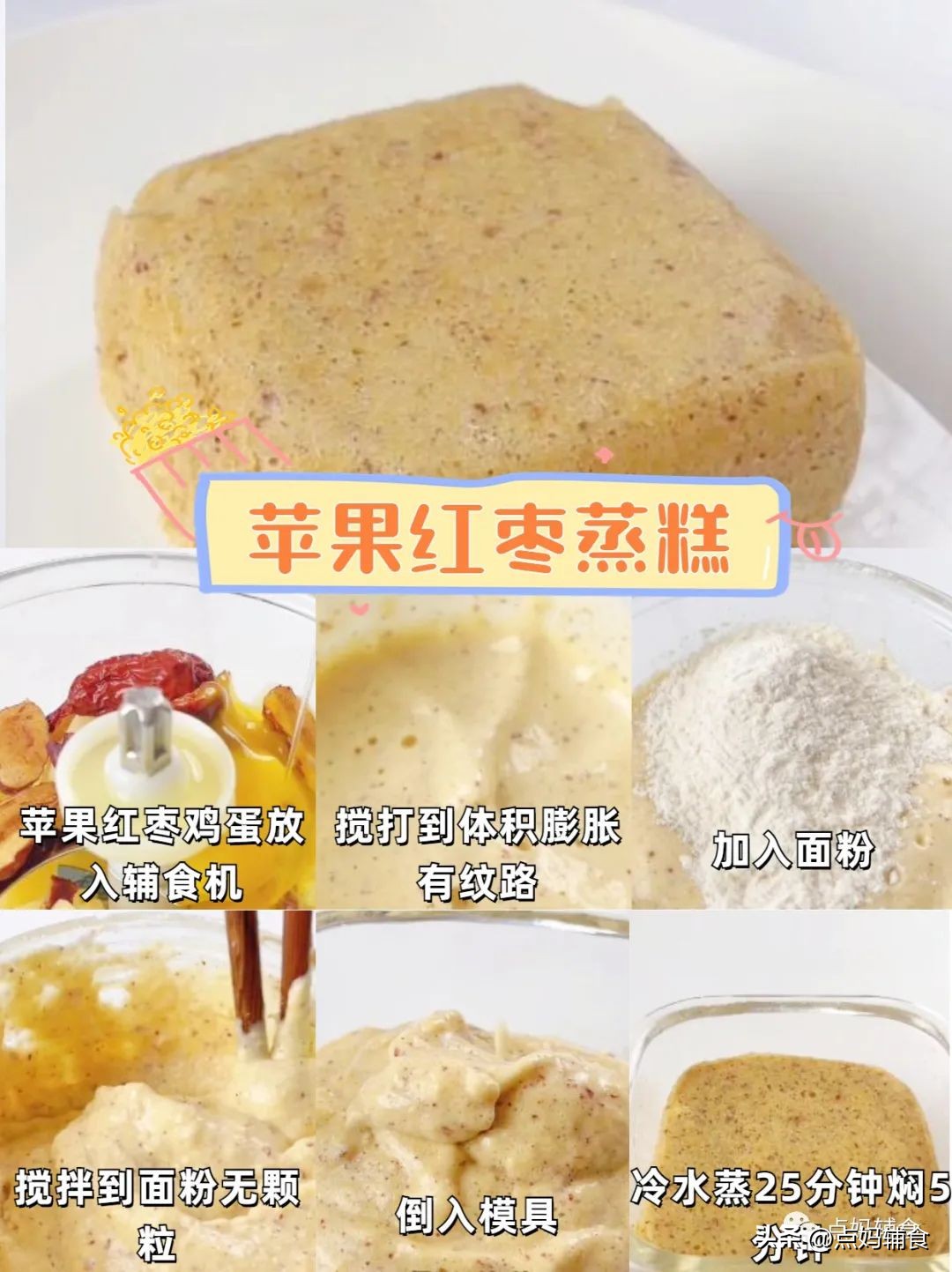 苹果辅食6-7个月怎么做,苹果辅食六个月的做法大全