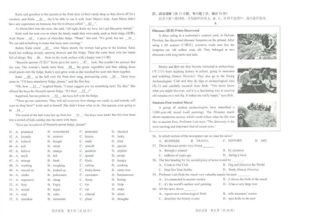 2023年广西中考道法试卷及答案,武汉2023年中考录取分数线