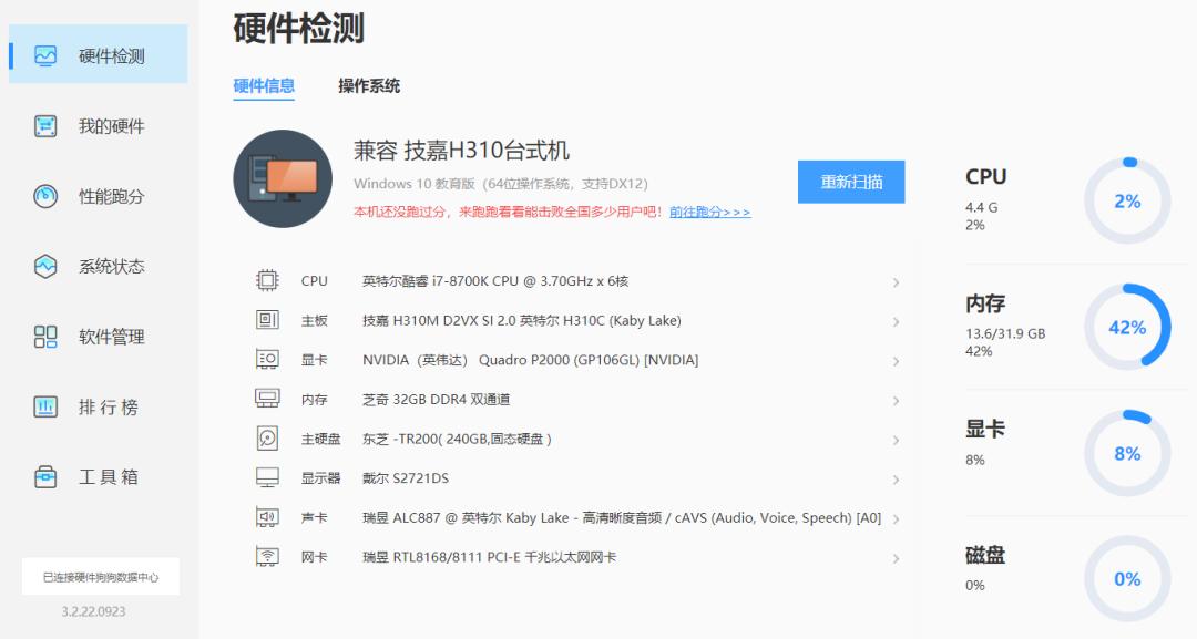 鲁大师纯净模式在哪里打开,有没有比鲁大师纯净简洁的软件