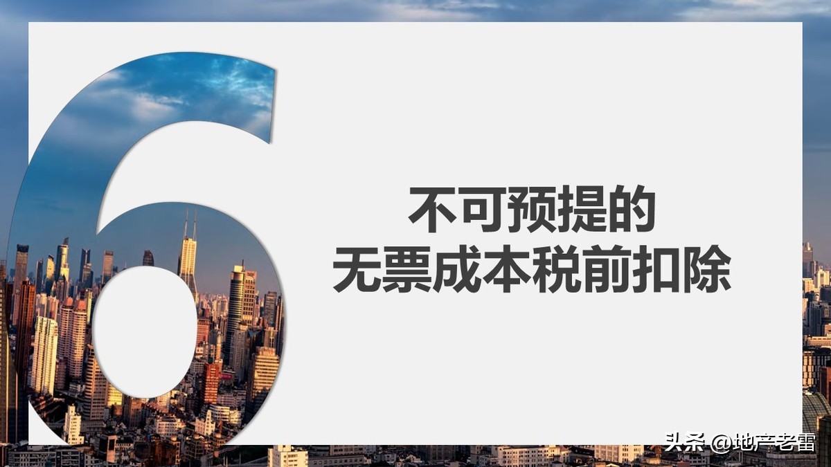 房地产税务政策最新解读,房地产在哪几个环节交税