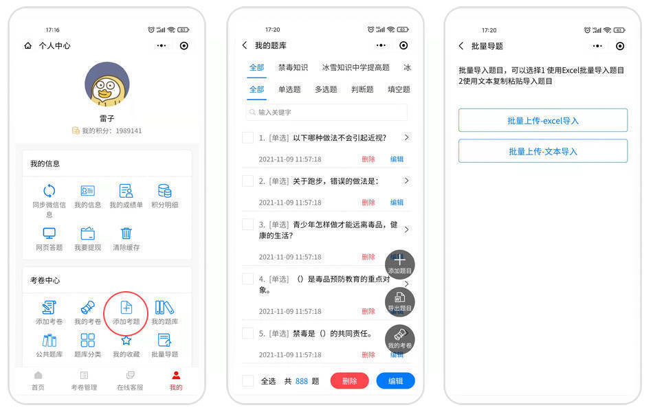 线上答题小程序数学,微信出题答题的小程序