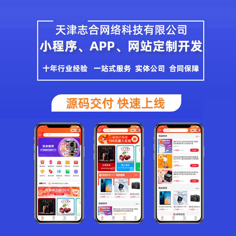 分销小程序商城哪家好,分销小程序开发哪家便宜