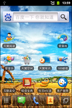 华为c8650天翼,天翼推荐