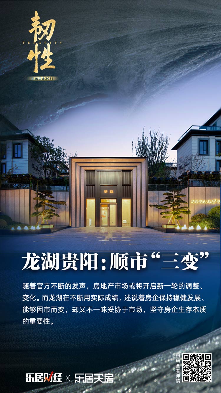 贵阳龙湖,龙湖4期贵阳样板