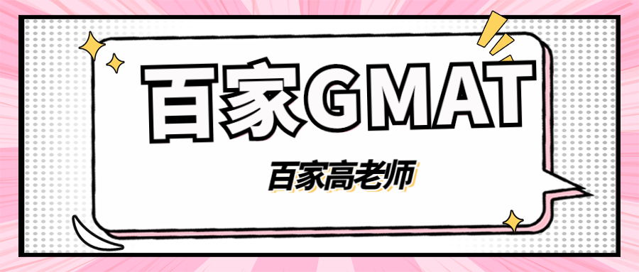 大连gmat培训机构,大连gmat考试在线咨询