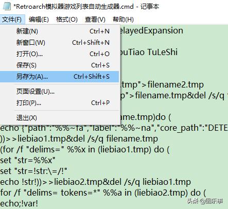 retroarch列表添加新游戏,retroarch麻将版游戏列表