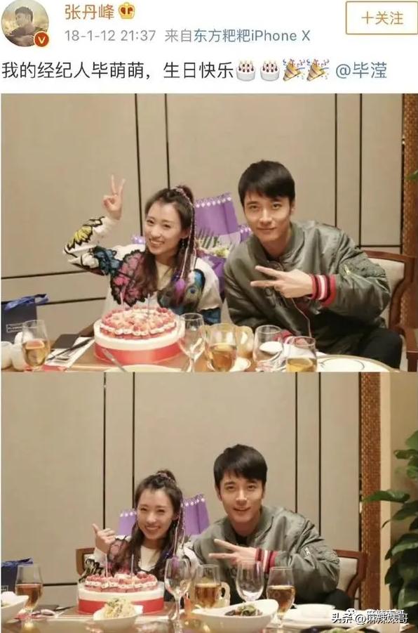 毕滢和张丹峰事件全过程,毕滢和张丹峰还在一起吗