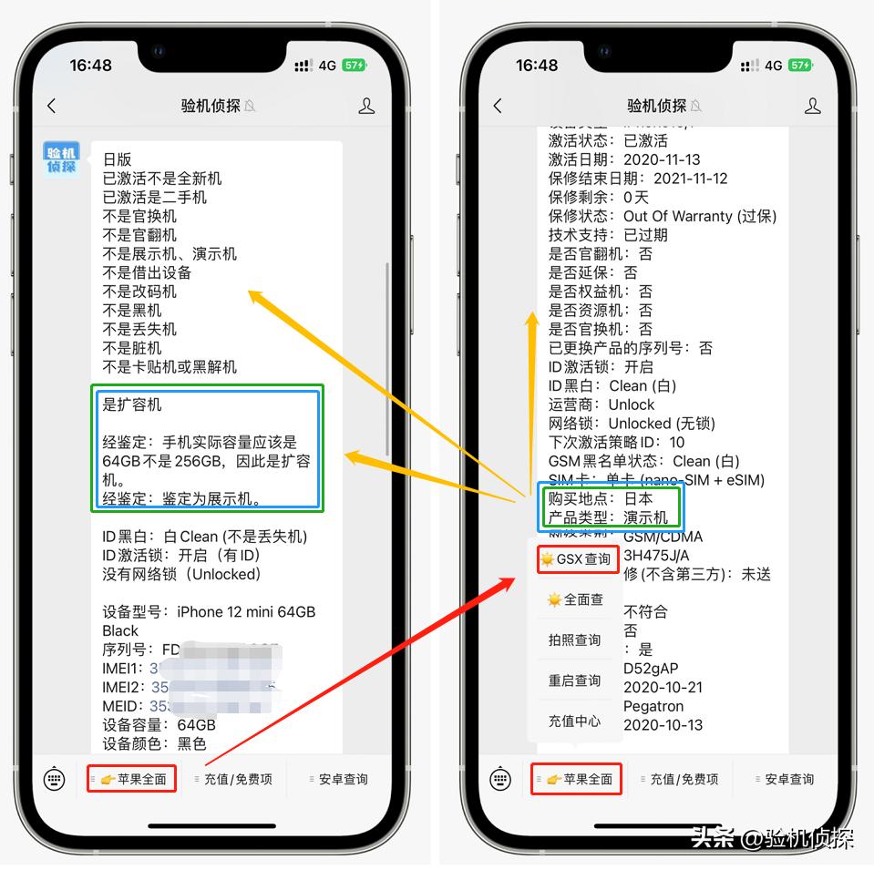 网上购买iphone如何避坑,如何买iphone不被骗