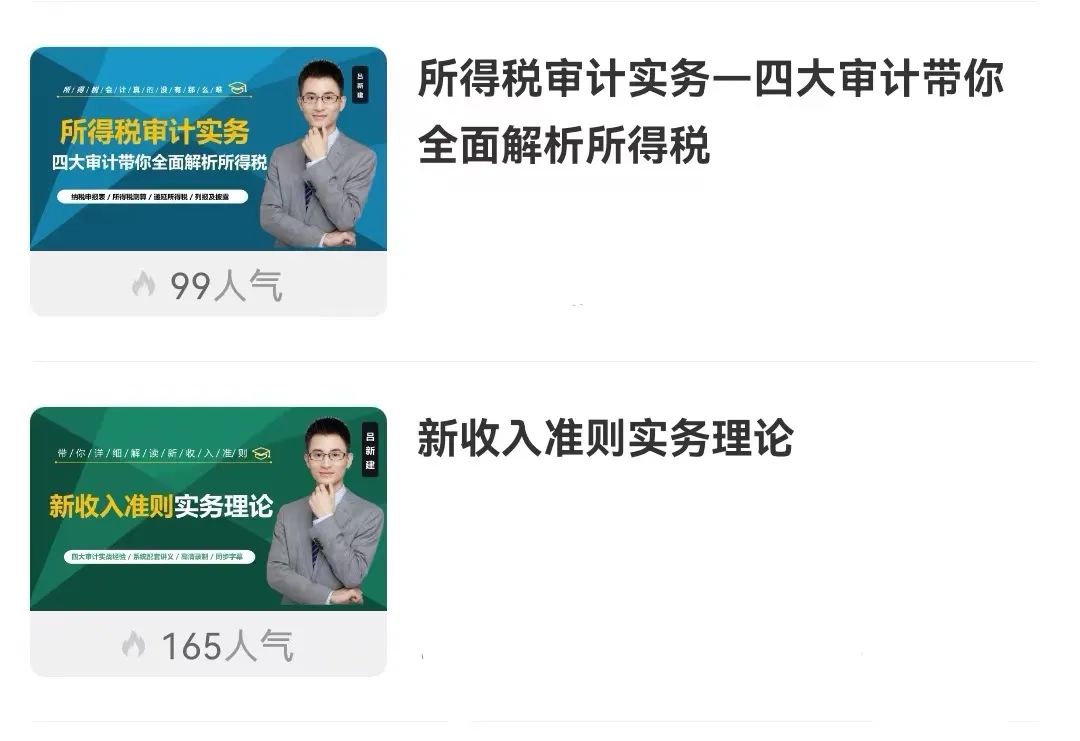 cpa六科难度排行榜第一名,零基础考cpa老师推荐