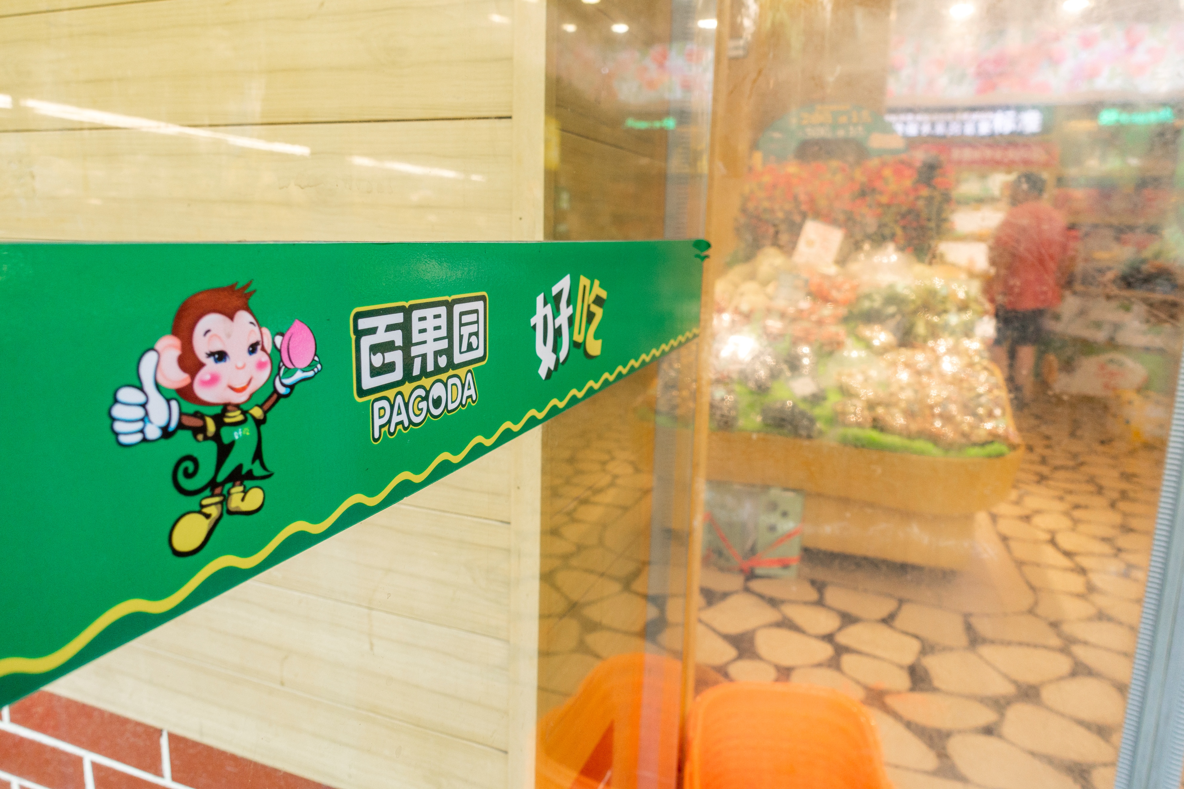 百果园贵得离谱,百果园很贵生意却很好