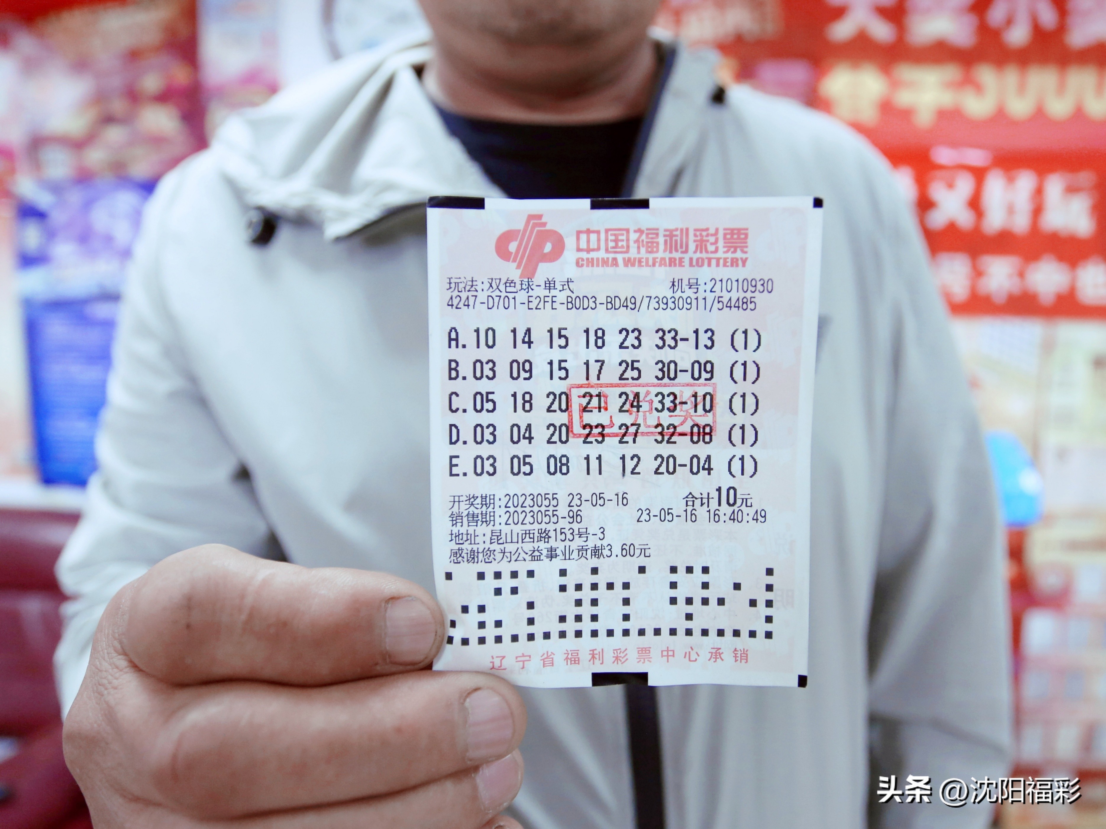 近期双色球守号中奖 (今日双色球怎么守号能中奖)