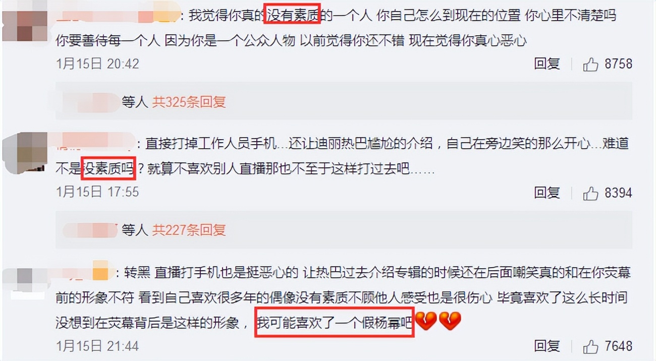 内娱报道杨幂,娱乐圈资本杨幂